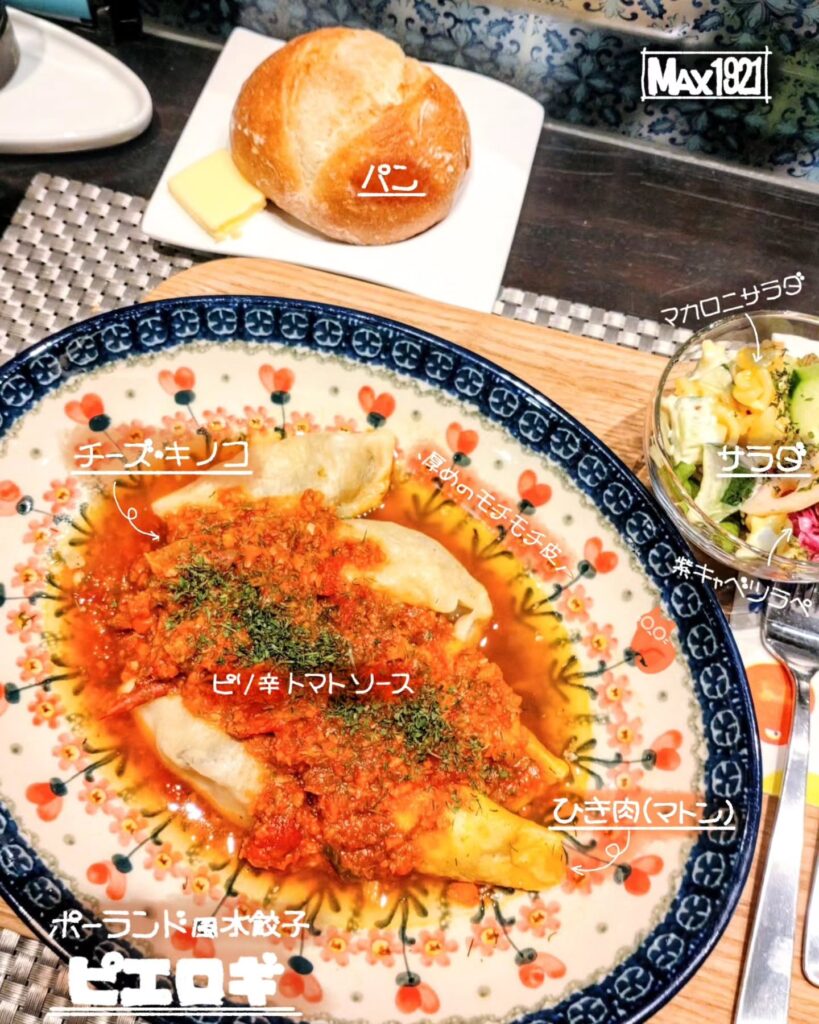 Max1921 book cafeのピエロギ