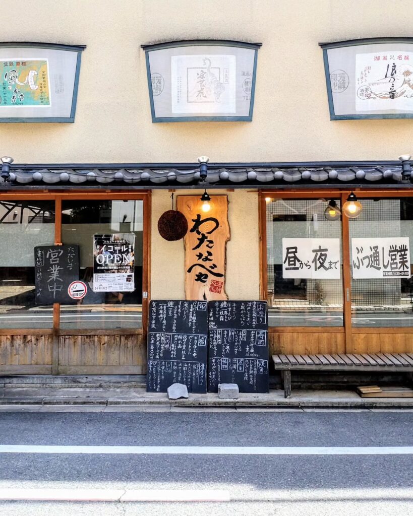 海鮮処 わたなべやのお店の外観