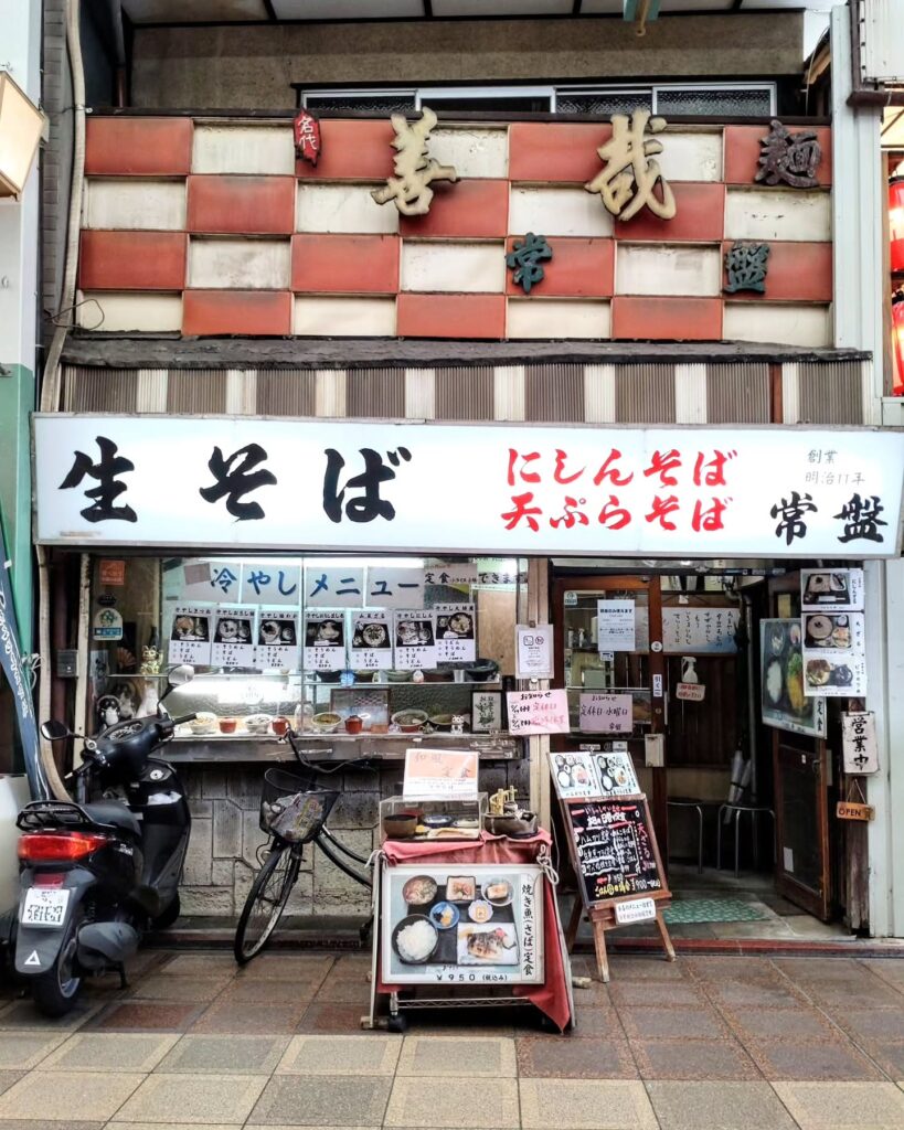 生そば 常盤のお店の外観