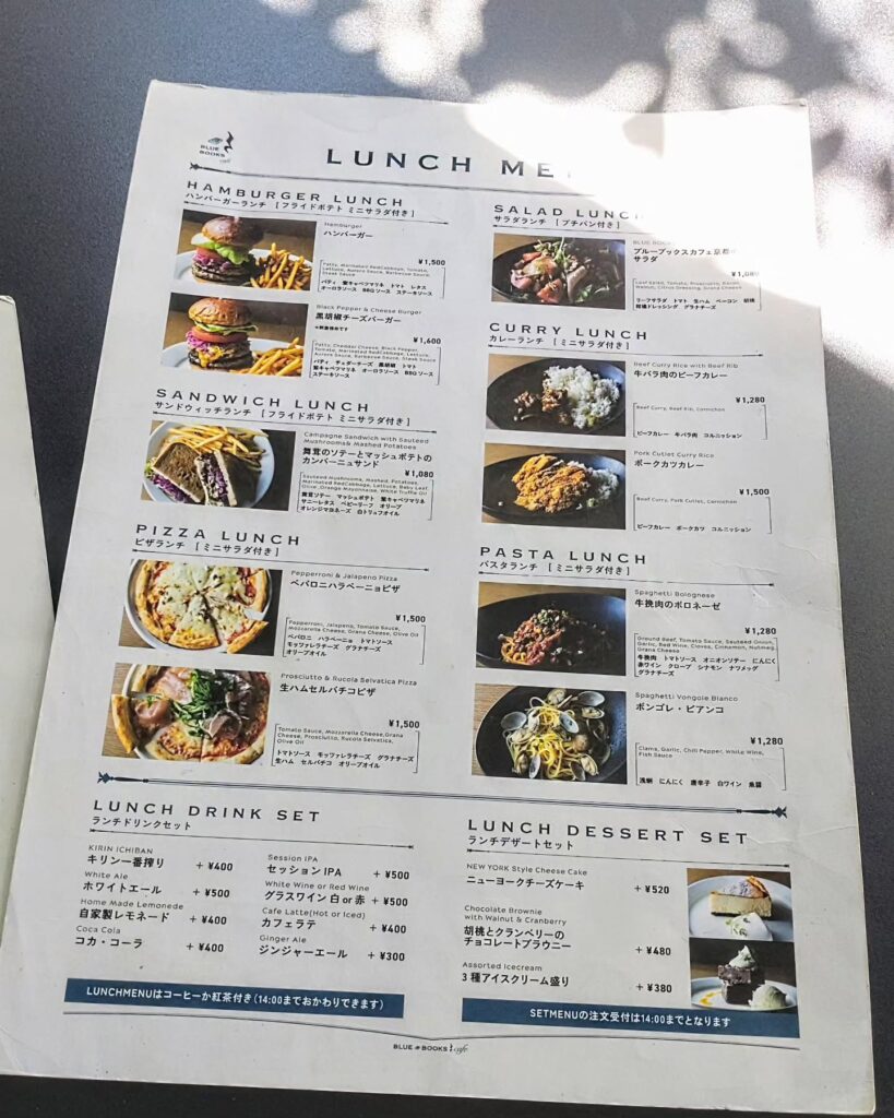 BLUE BOOKS cafe（ブルーブックスカフェ） 京都のランチメニュー