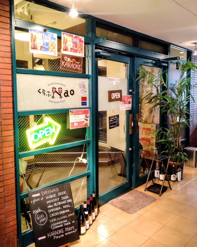 くらぶ Naoのお店の外観