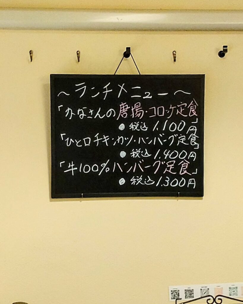 くらぶ Naoのランチメニュー