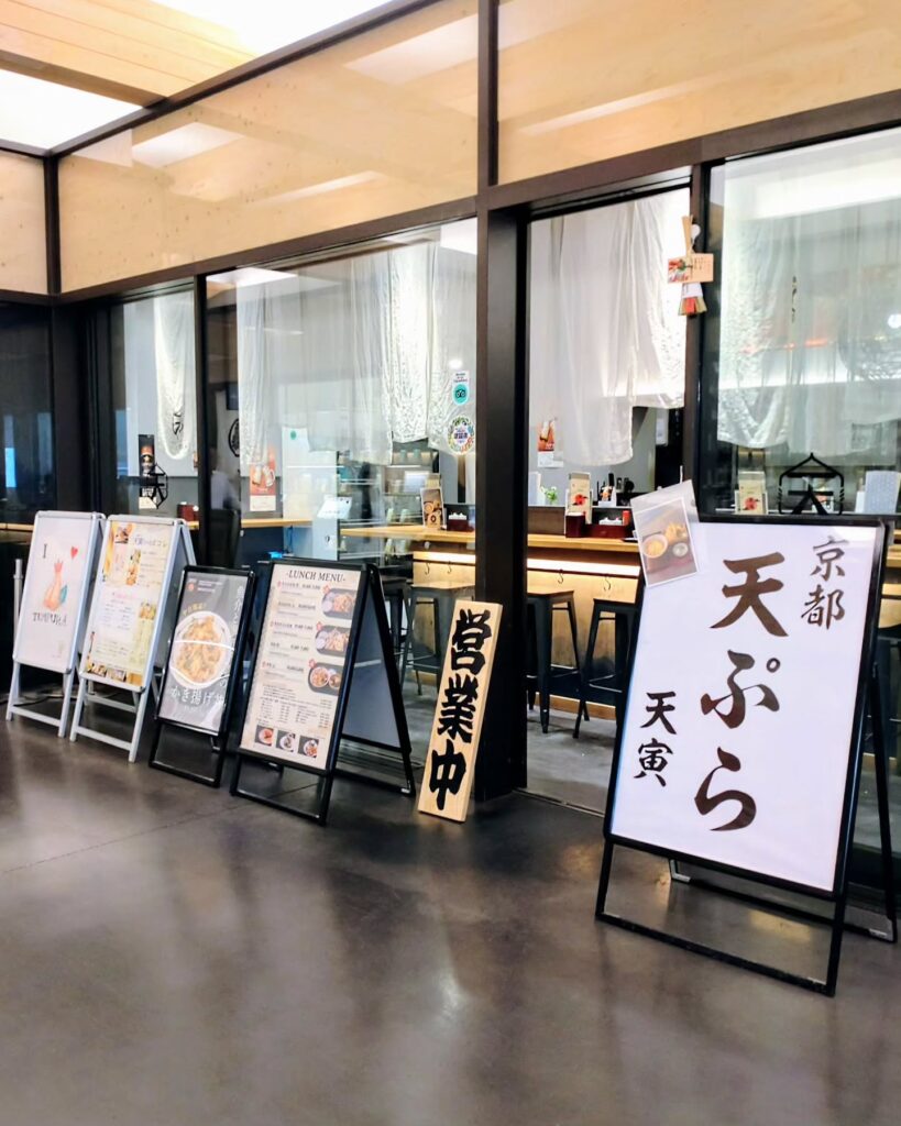 天ぷら 天寅 新風館店のお店の外観