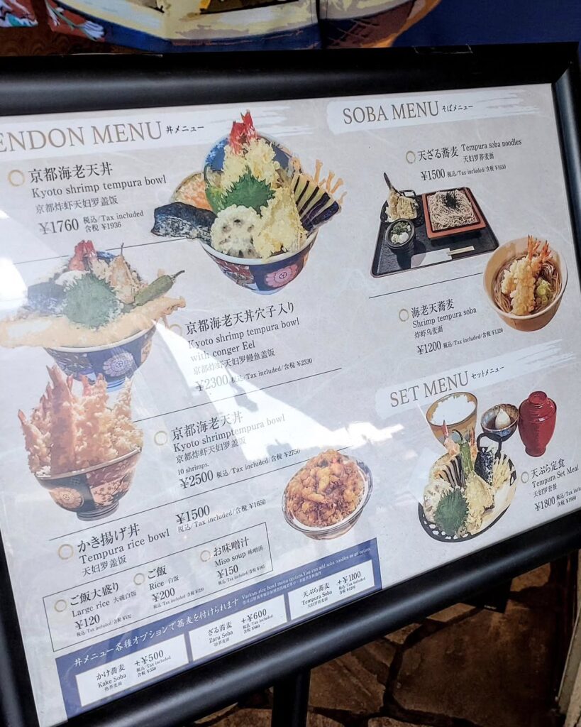 京都海老天丼 徳の天丼メニュー