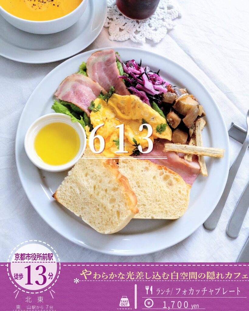 613（ロクイチサン） フォカッチャプレート