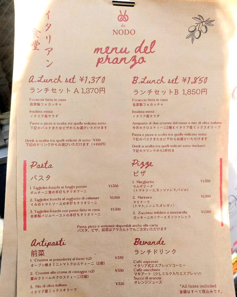 da NODO（ダ・ノード）のランチメニュー