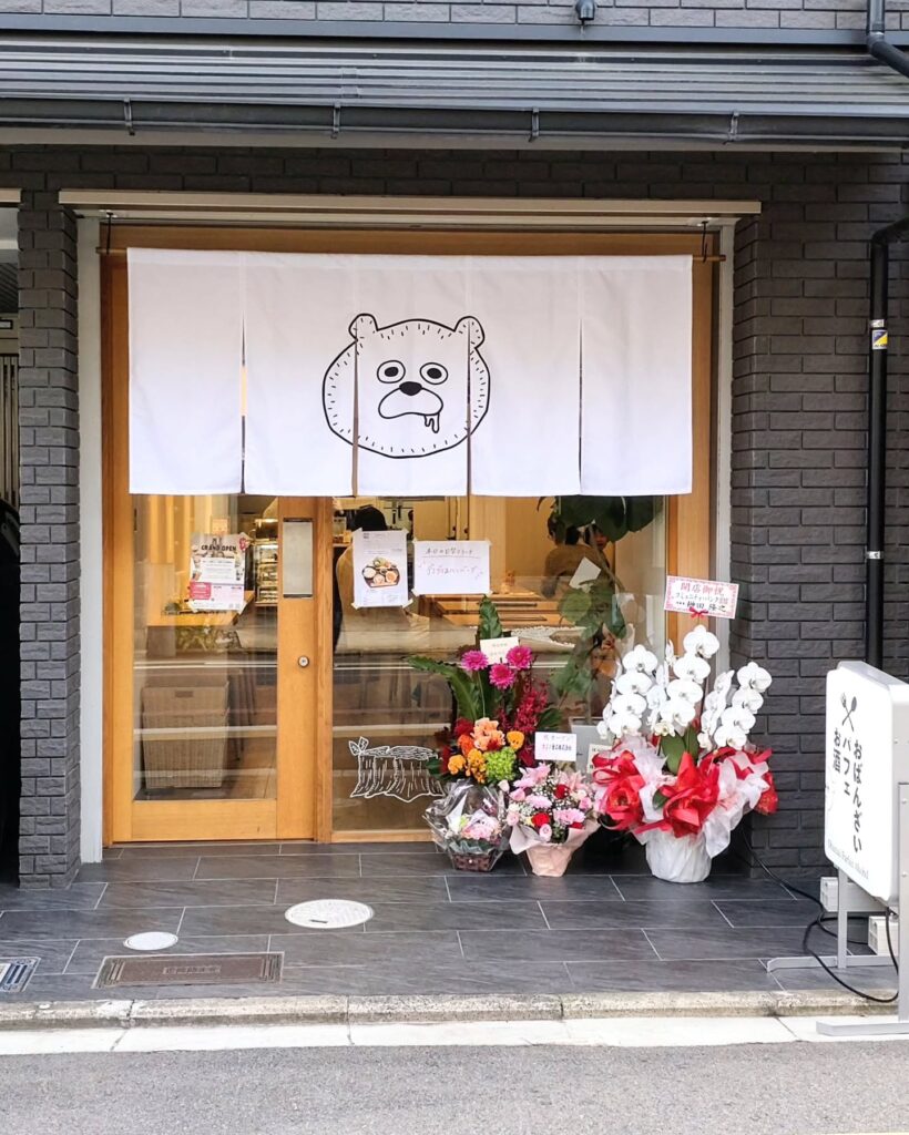 はらぺこのお店の外観 - 京都市役所前ランチめぐり はらぺこのお店の外観