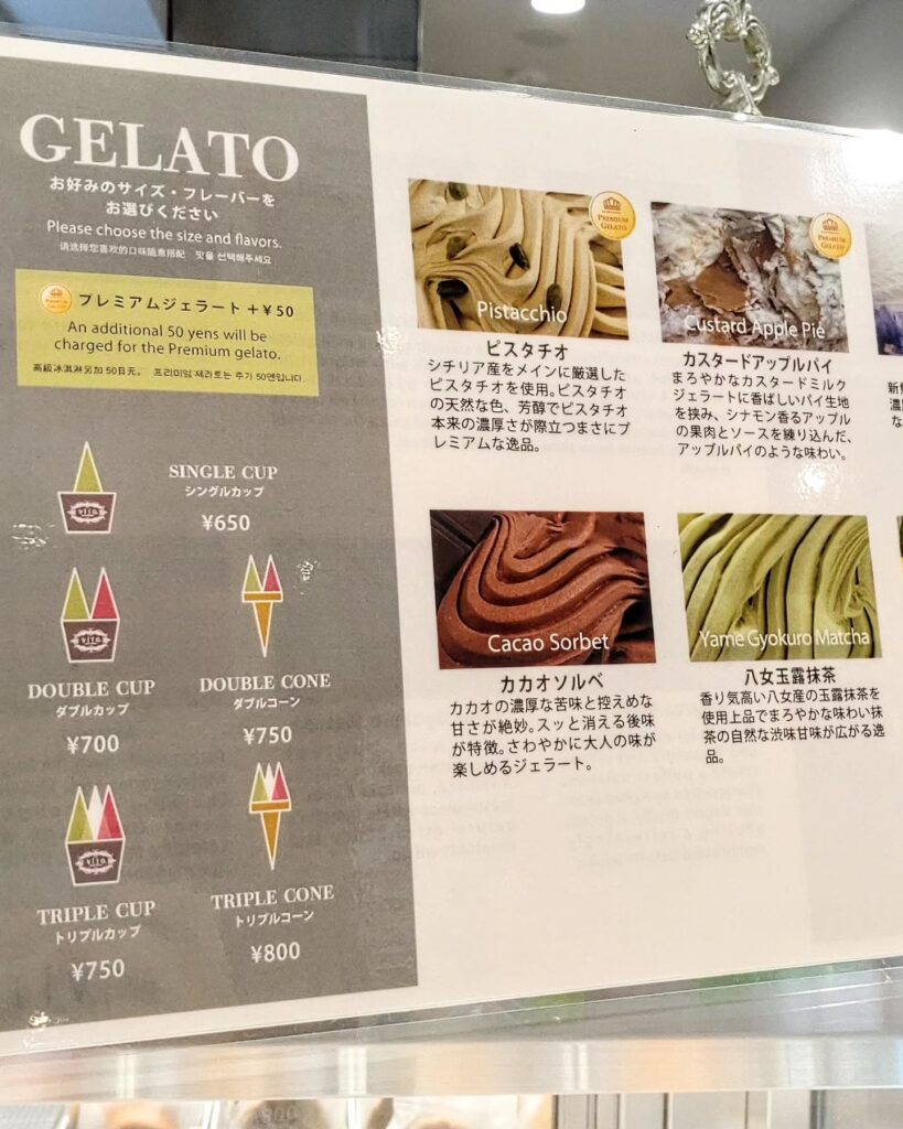 ViTO 京都店のジェラートメニュー