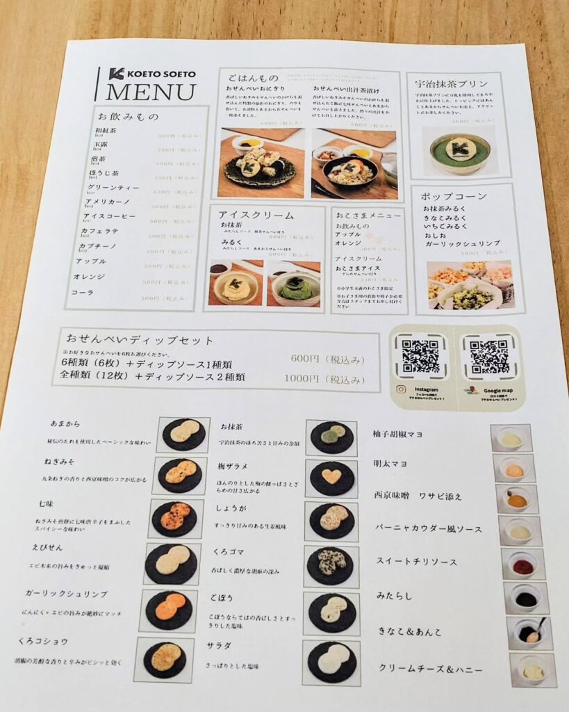 KOETO SOETO(こえとそえと)のメニュー - 京都市役所前ランチめぐり KOETO SOETO(こえとそえと)のメニュー