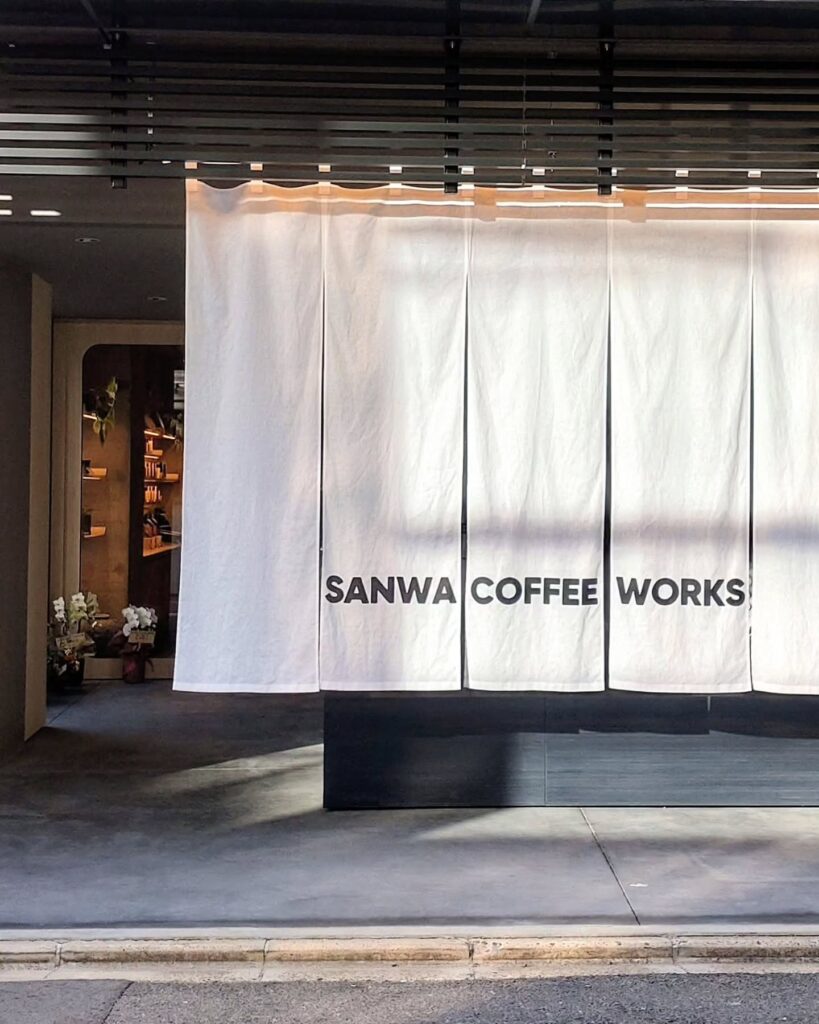 SANWA COFFEE WORKS（サンワコーヒーワークス）京都店のお店の外観