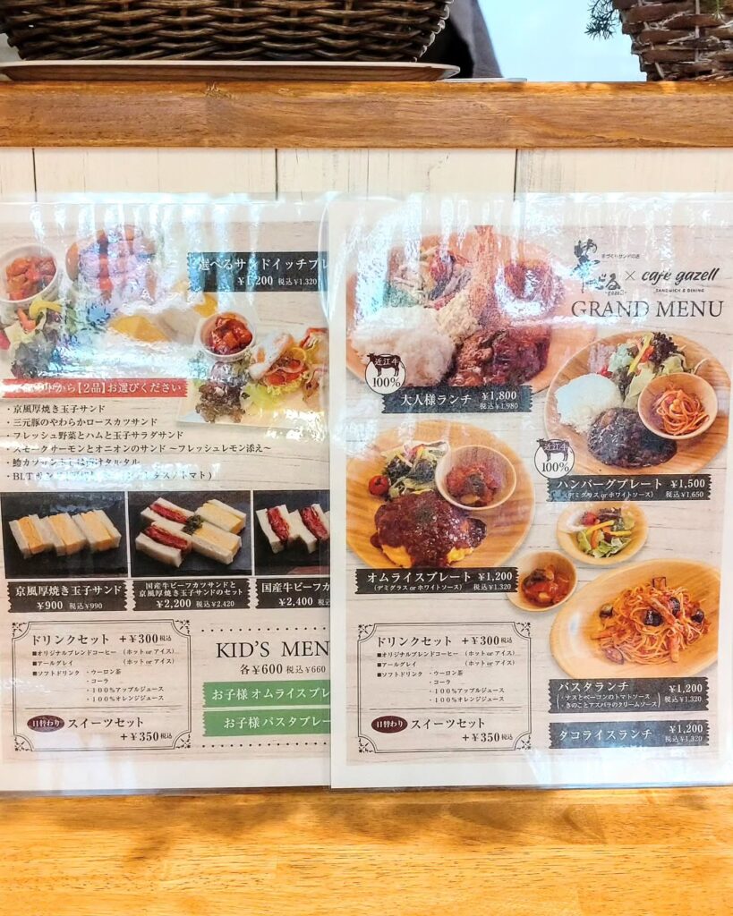 cafe gazell（ガゼル） 河原町店のメニュー