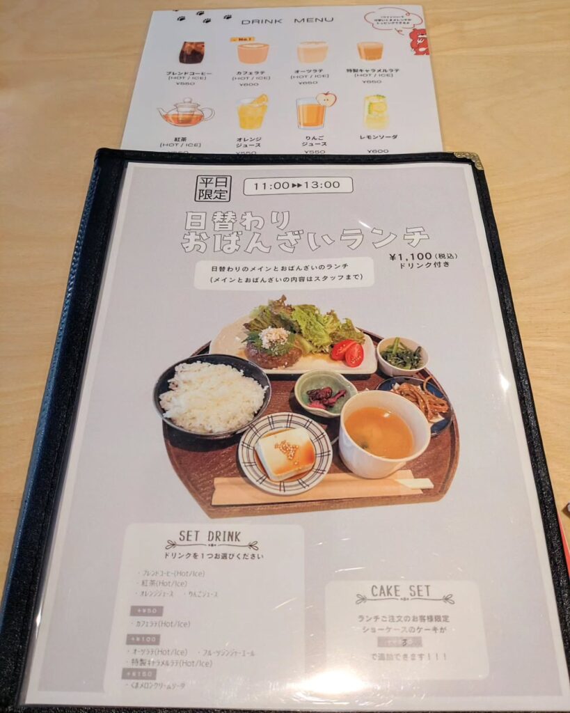 はらぺこのメニュー - 京都市役所前ランチめぐり はらぺこのメニュー