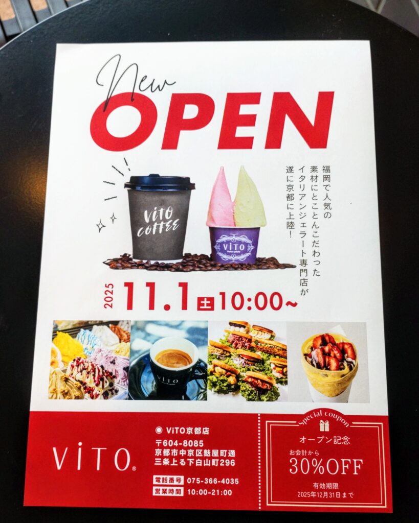 ViTO 京都店のOPENチラシとクーポン