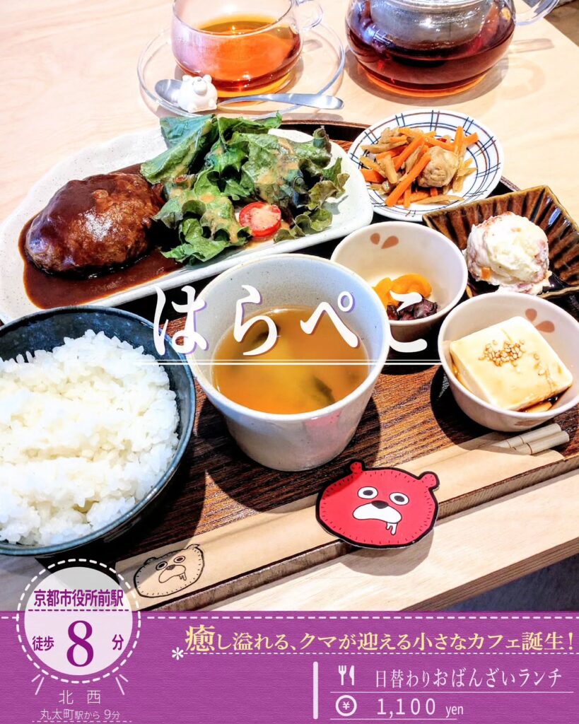 はらぺこの日替わりおばんざいランチ - 京都市役所前ランチめぐり はらぺこの日替わりおばんざいランチ