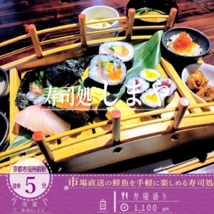 毎朝市場で仕入れる鮮魚をリーズナブルに楽しむ！「寿司処しまや」が2024年2月3日オープン