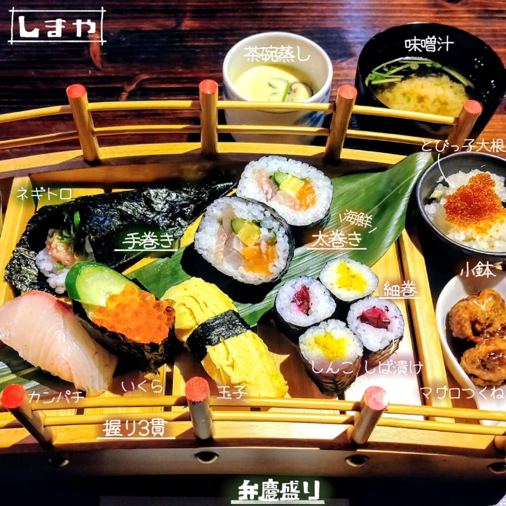 寿司処 しまやの弁慶盛り
