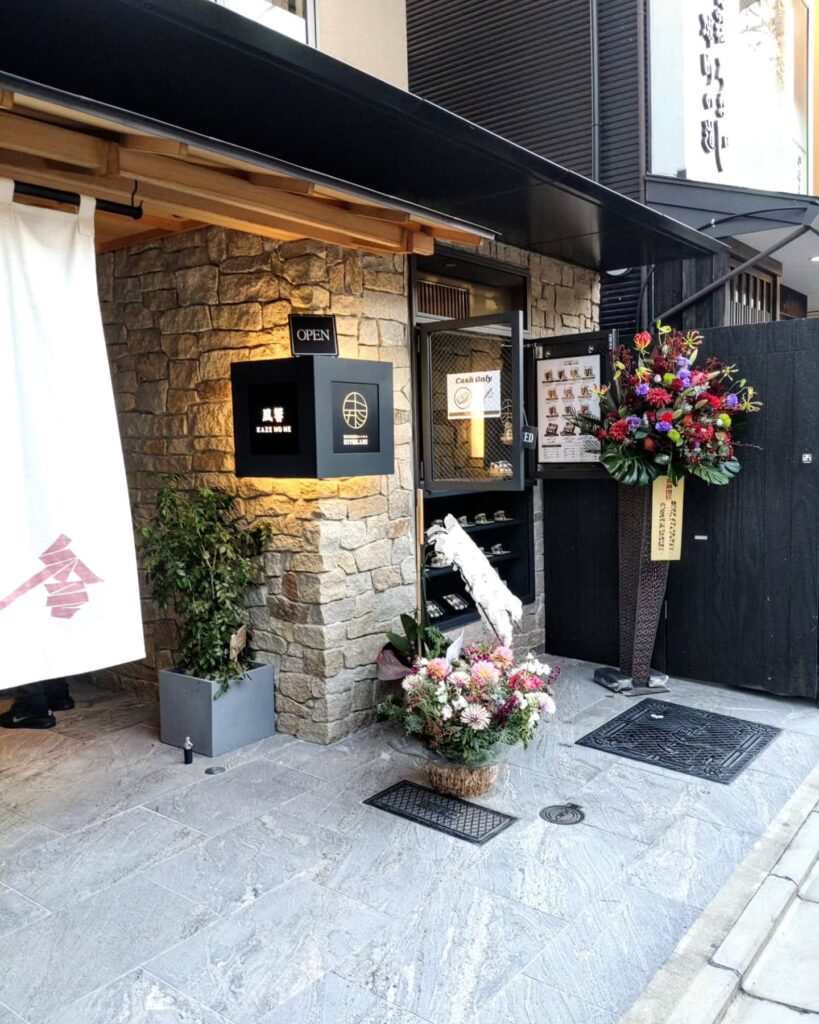 風響（かぜのね） 京都店のお店の外観