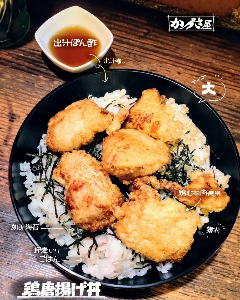 からすま カレー小屋の鶏唐揚げ丼