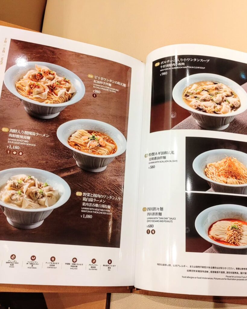 Paradise Dynasty（パラダイスダイナスティ） 京都四条店のラーメンメニュー