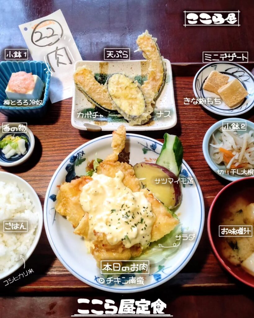 ここら屋 御幸町本店のここら屋定食