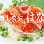 市場直送の鮮魚を気軽に！寿司居酒屋「寿司処しまや」の「はなれ⁡」が11月13日オープン