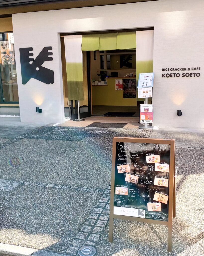 KOETO SOETO(こえとそえと)のお店の外観 - 京都市役所前ランチめぐり KOETO SOETO(こえとそえと)のお店の外観