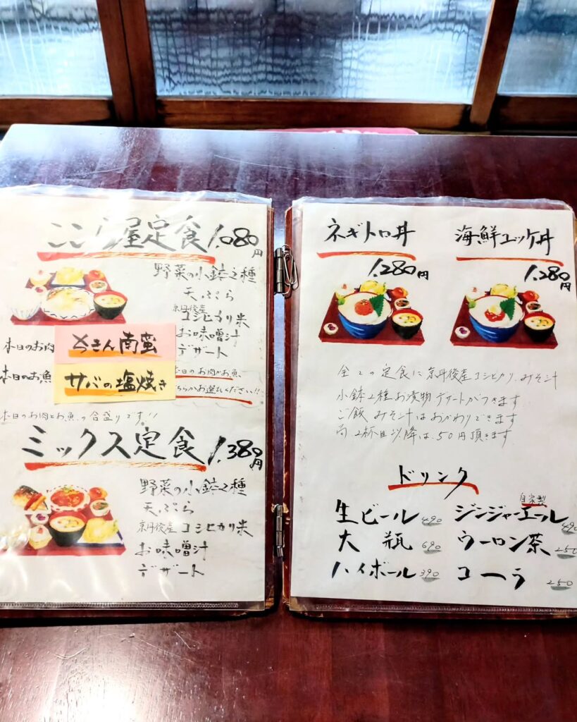 ここら屋 御幸町本店の定食メニュー