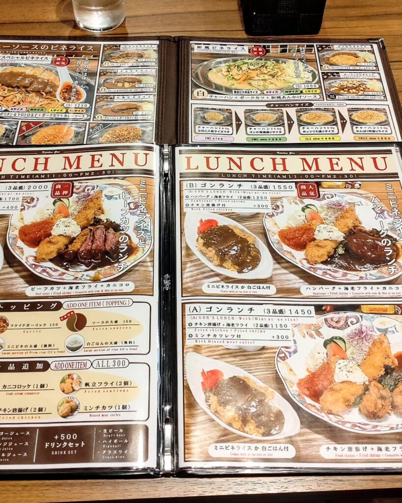 洋食屋 キッチンゴン 六角店のランチメニュー