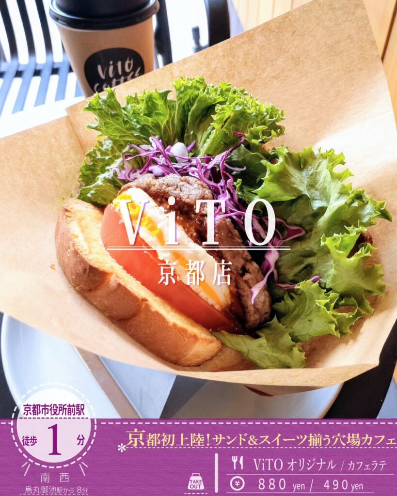 ViTO 京都店 ViTO ORIGINALサンド