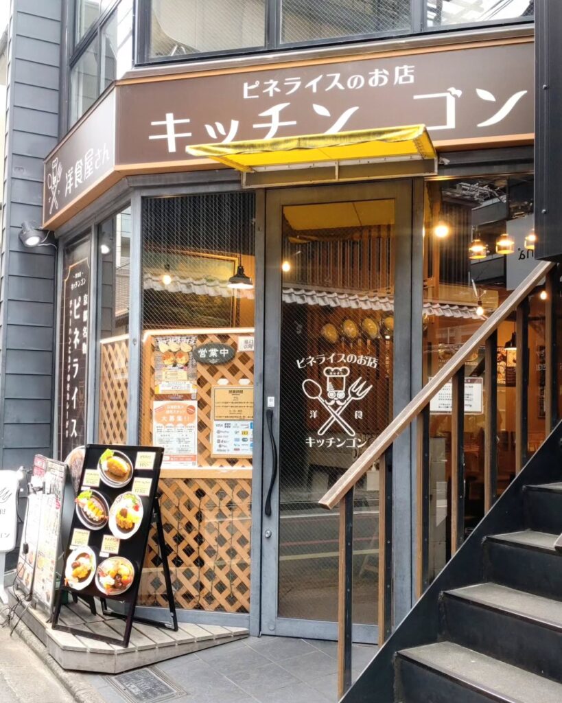 洋食屋 キッチンゴン 六角店のお店の外観