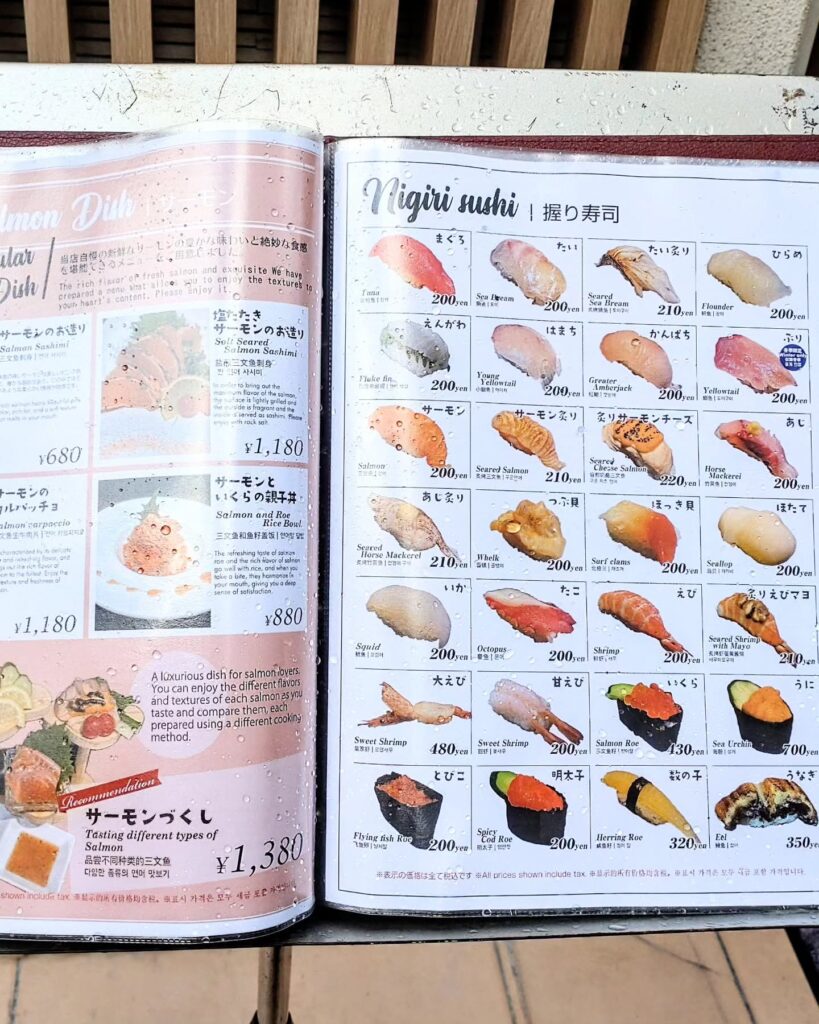 寿司処 しまや はなれ⁡の逸品と寿司のメニュー