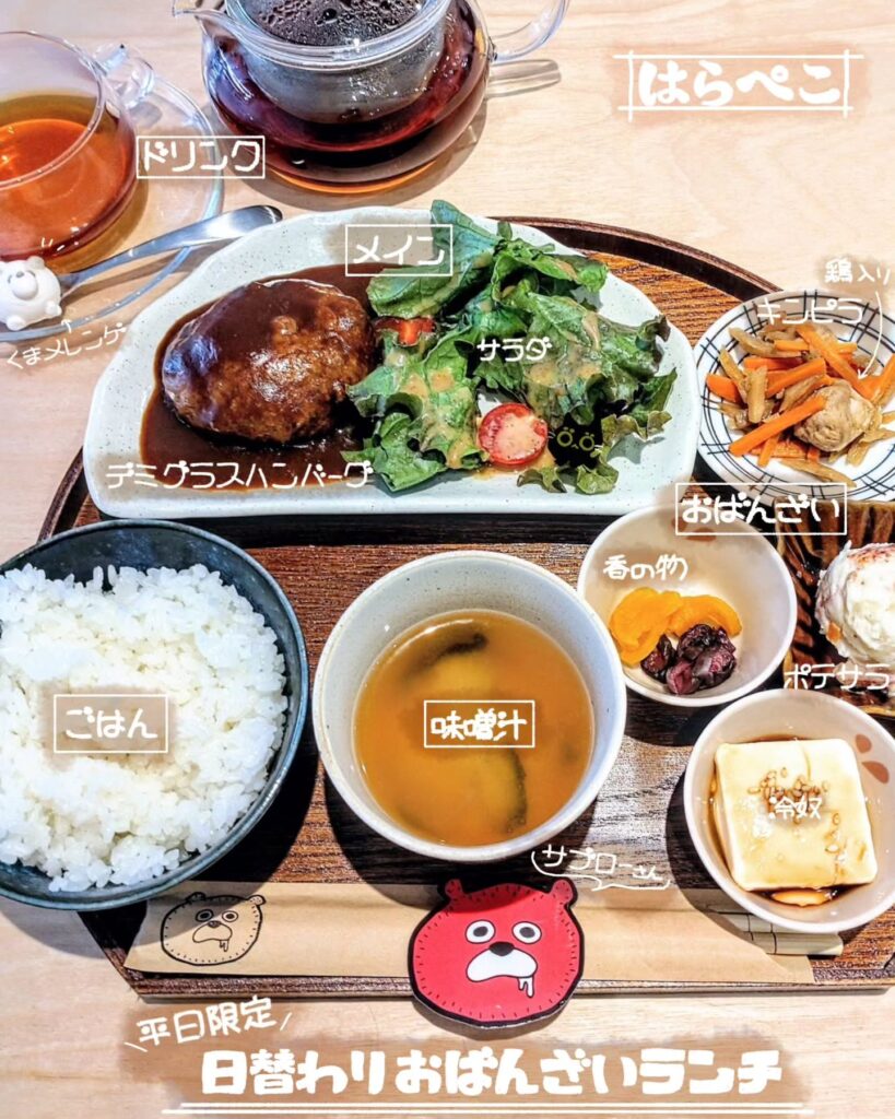 はらぺこの日替わりおばんざいランチ - 京都市役所前ランチめぐり はらぺこの日替わりおばんざいランチ