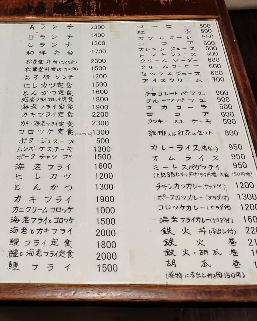 おおたや 夷川店のメニュー