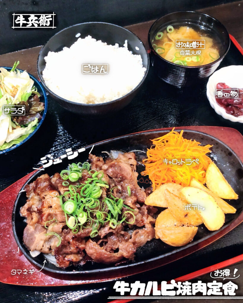 肉酒場牛兵衛 烏丸店の牛カルビ焼肉定食
