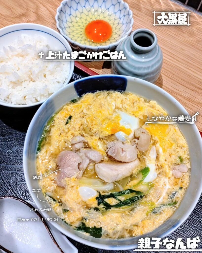 生そば 大黒屋の親子なんば