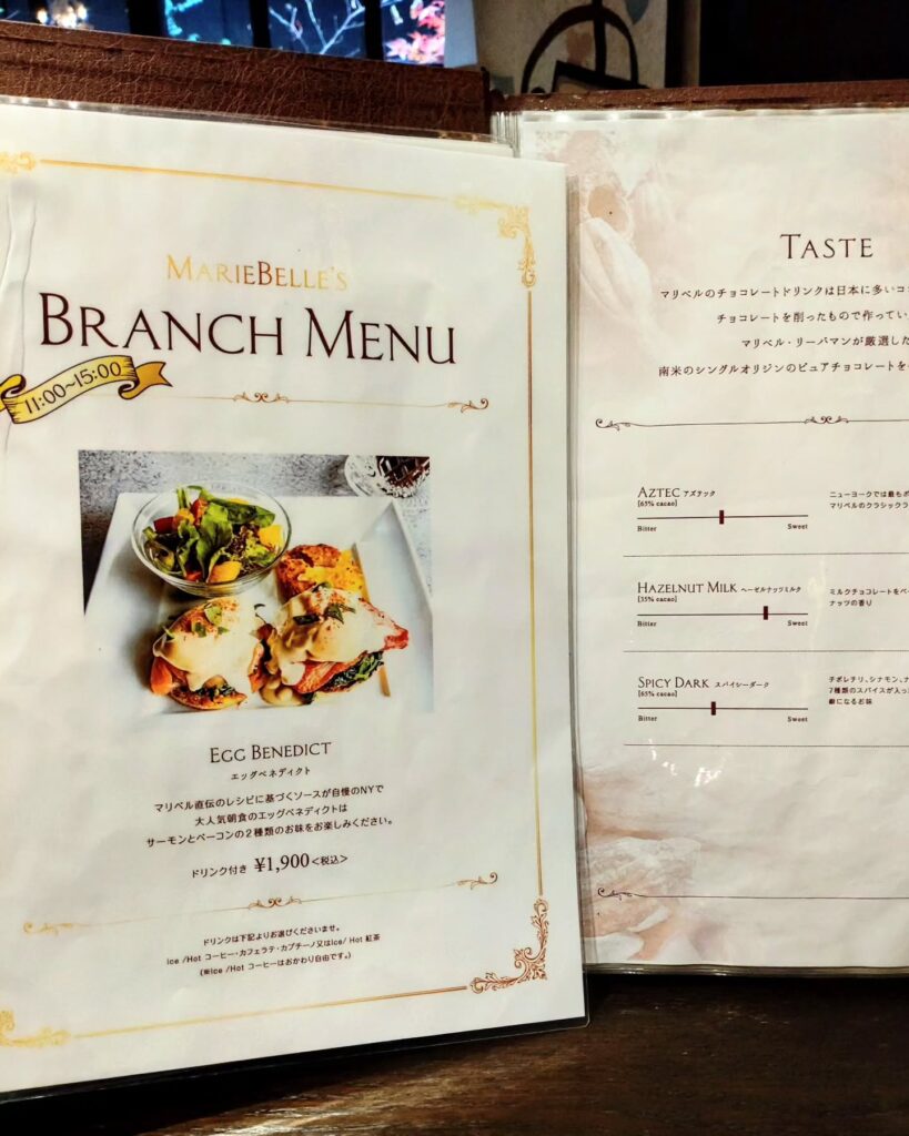 MarieBelle（マリベル） 京都本店のブランチメニュー