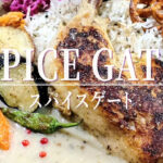 百名店にも選ばれる香り高いスパイスカレーの名店「スパイスゲート」の12月の月替わりのカレー