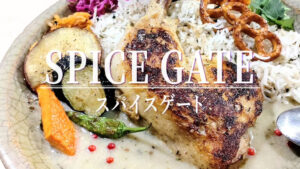 百名店にも選ばれる香り高いスパイスカレーの名店「スパイスゲート」の12月の月替わりのカレー