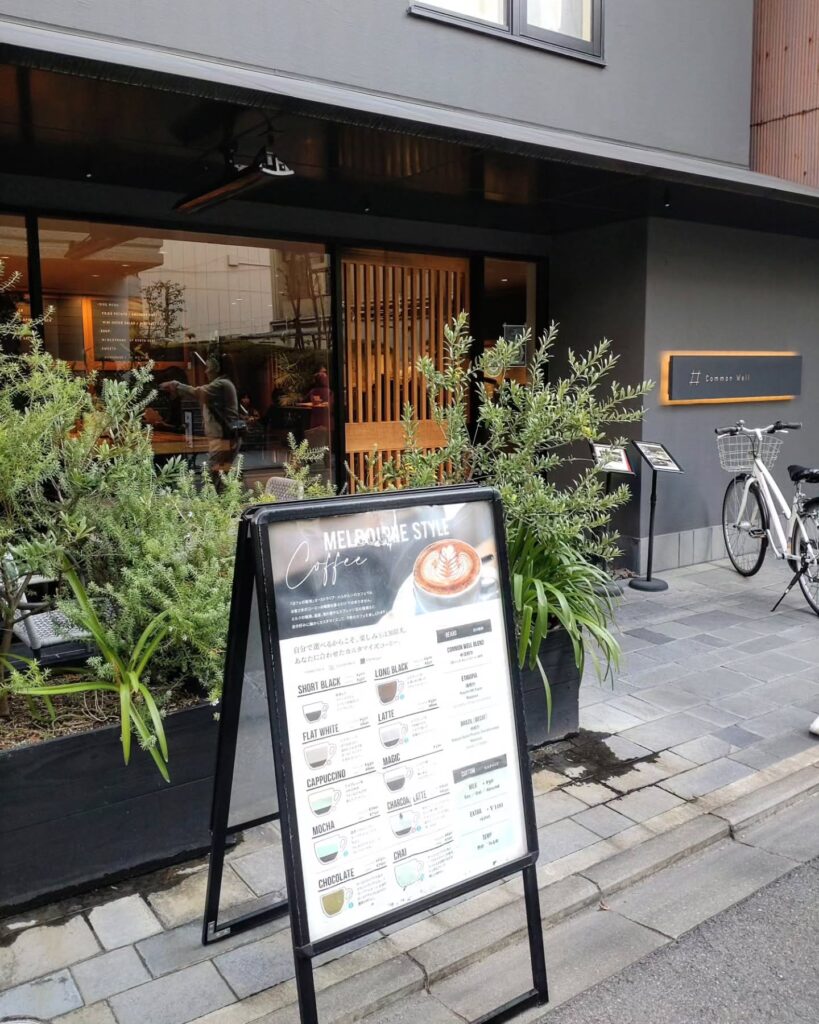 Common Well（コモンウェル）のお店の外観