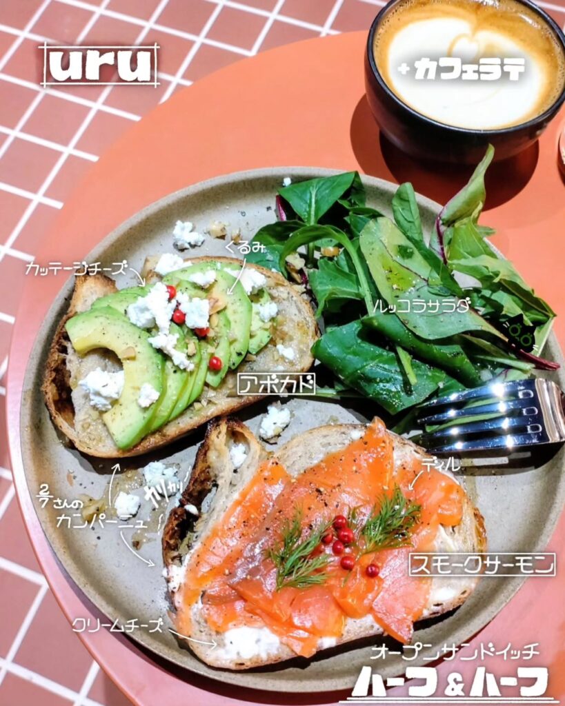 uru coffeeのスモークサーモン、アボカドのハーフ＆ハーフ