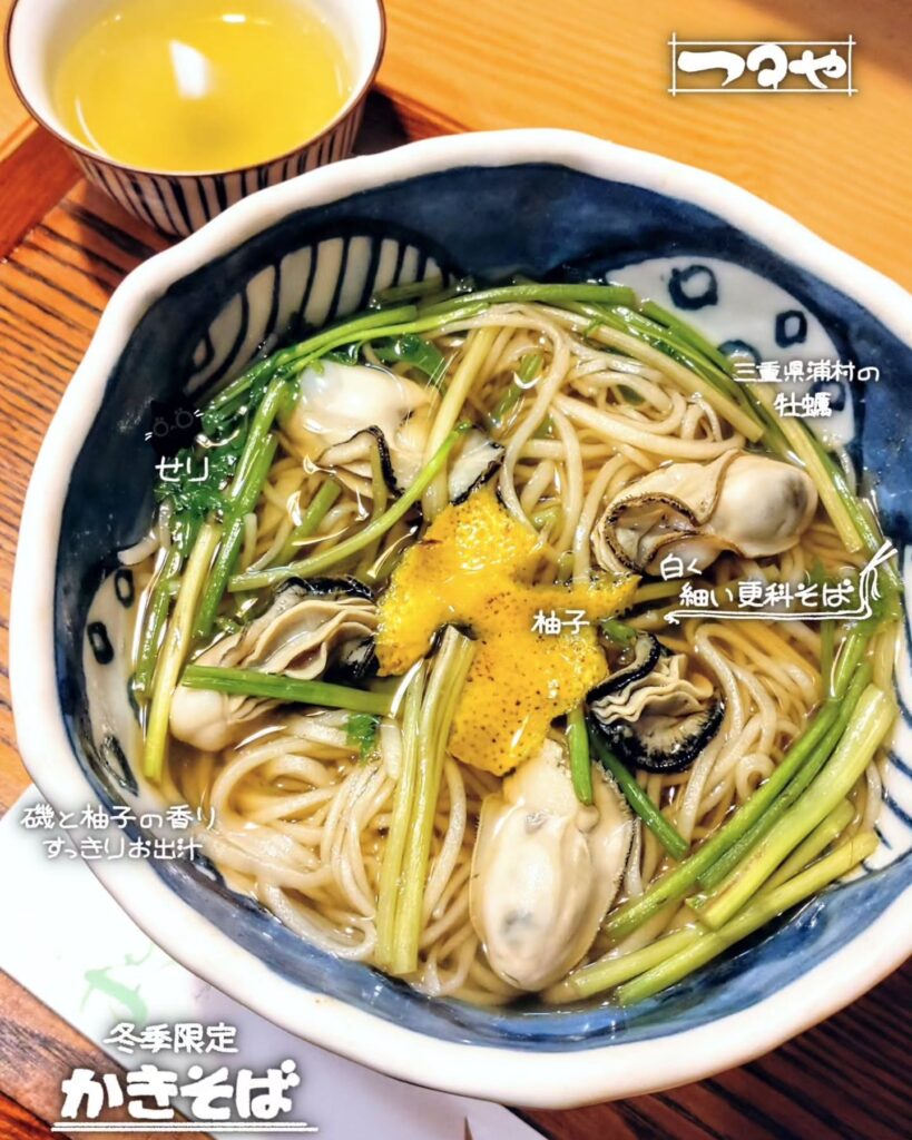 夷川つるやのかきそば