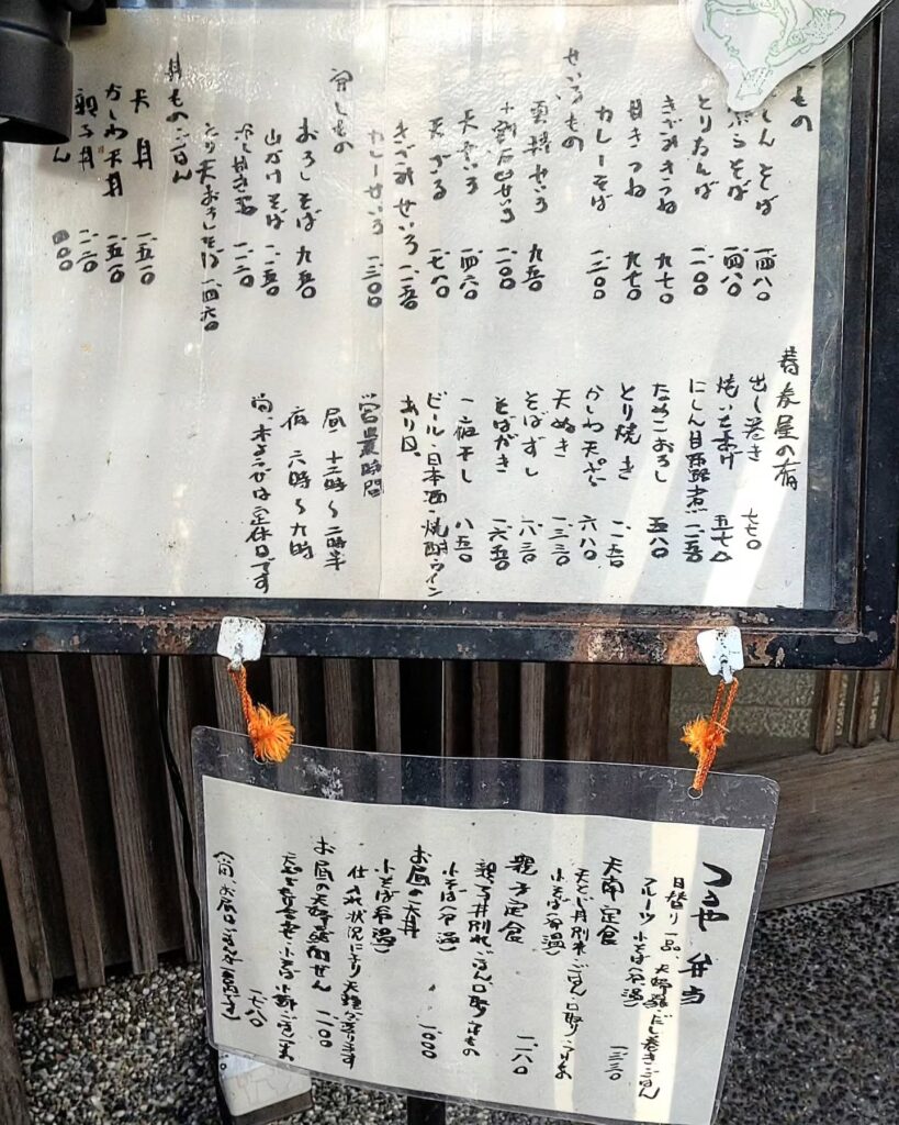 夷川つるやの蕎麦と丼メニュー