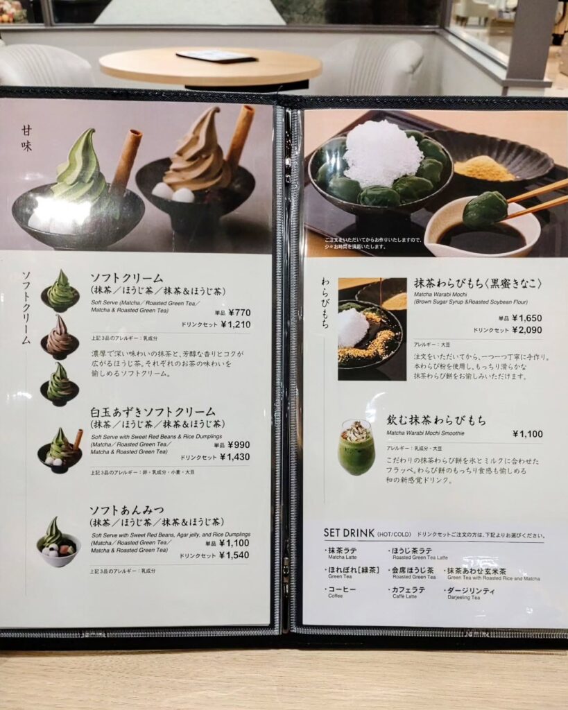 茶寮 伊藤園 大丸京都店の甘味メニュー