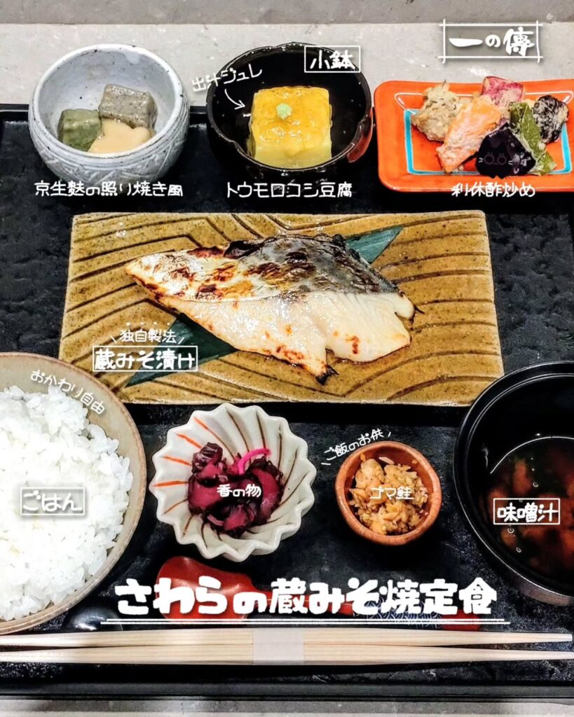 京都一の傳 京都髙島屋SC店のさわらの蔵みそ焼き定食