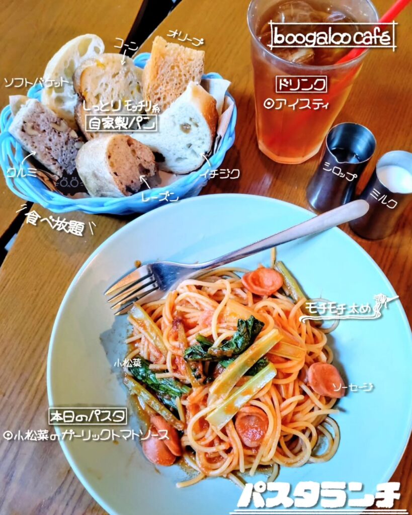 ブーガルーカフェ 寺町店のパスタランチ