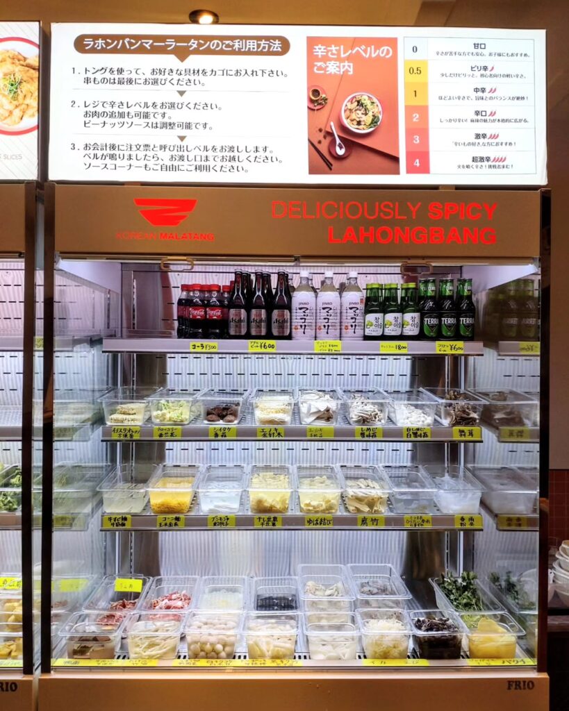 ラホンバン マーラータン 京都河原町店のマーラータンの具材のピックアップエリア