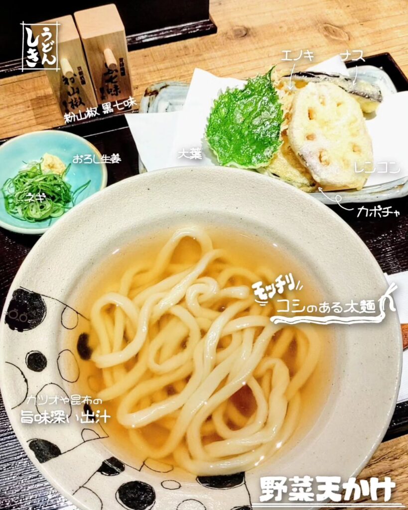 うどん しき#京都御幸町店の野菜天かけ