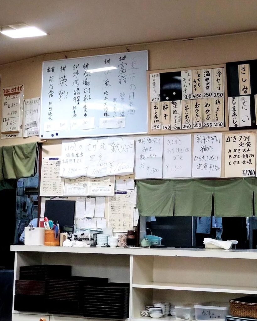 お食事処 わたつねの壁の短冊メニュー