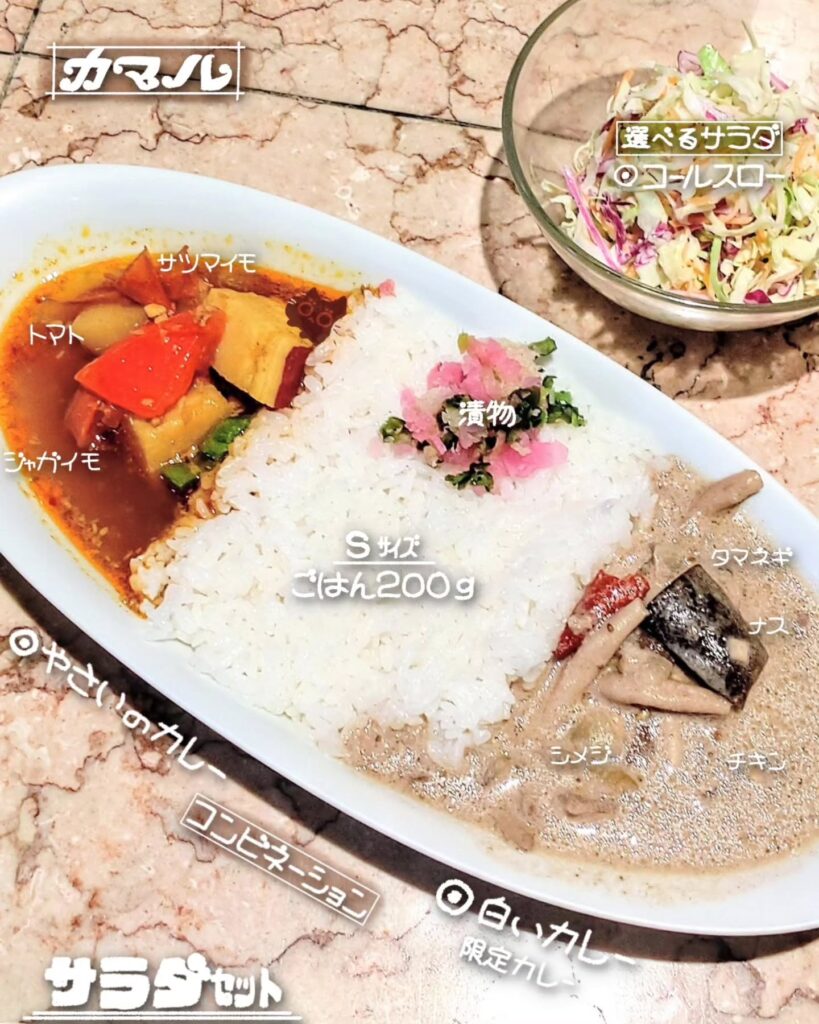 カマルのカレーサラダセット