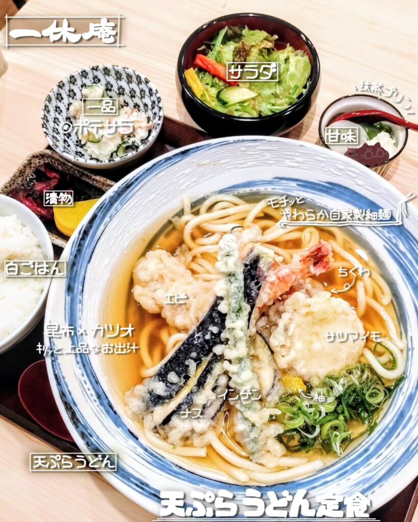 うどん専門店 はなれ 一休庵の天ぷらうどん定食